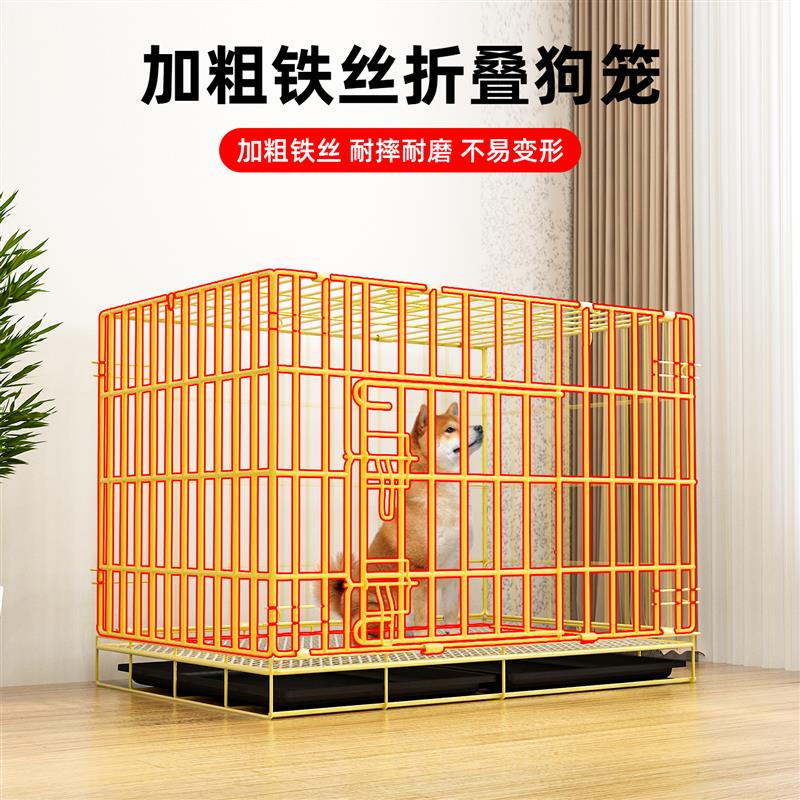 狗笼子小型犬专用加粗铁丝泰迪博美柯基中型折叠免安装宠物笼狗窝