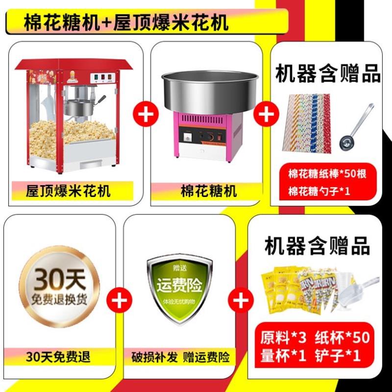 爆米花机商用摆摊用新款电热苞玉米花小吃膨化机爆谷机爆米花机器