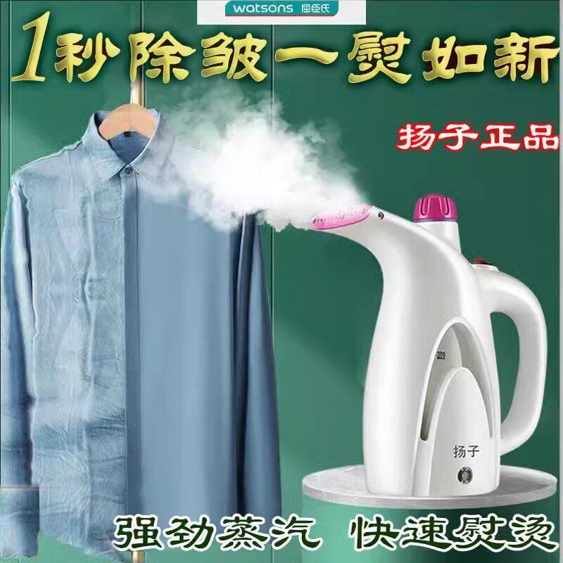 电熨斗烫衣服便携式宿舍学生扬子手持挂烫机小型家用蒸汽熨烫机