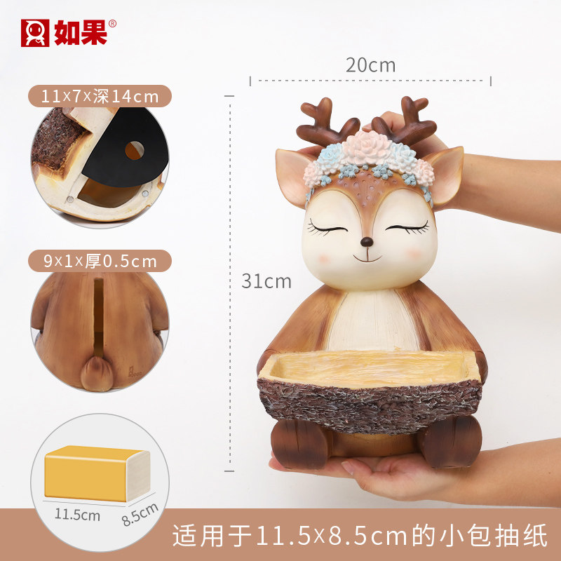 梅花鹿玄关钥匙收纳盒创意摆件家居装饰品客厅茶几轻奢家用纸巾盒