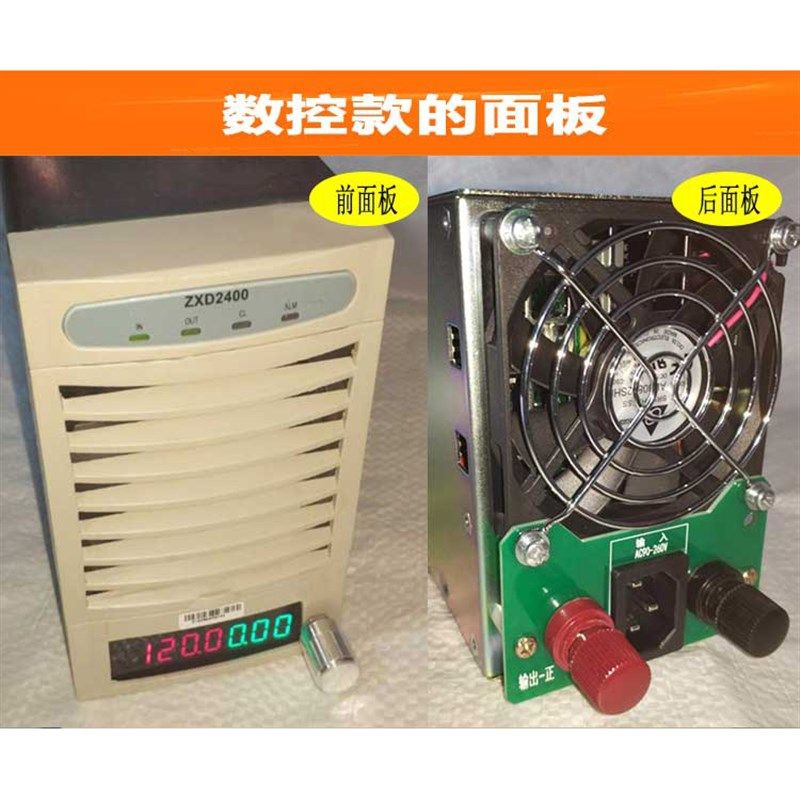zxd2400充电器数控可调大功率电源快速充电器锂电池充电器补电机