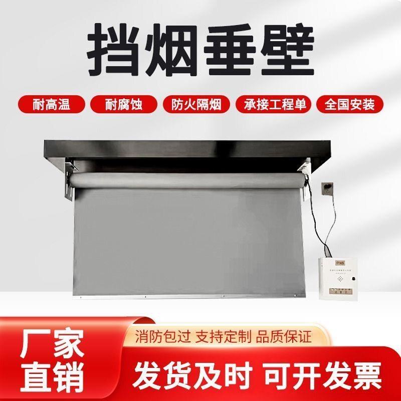 广东固定式挡烟垂壁厂家直销防火玻璃防火布电动无机布活动式定制