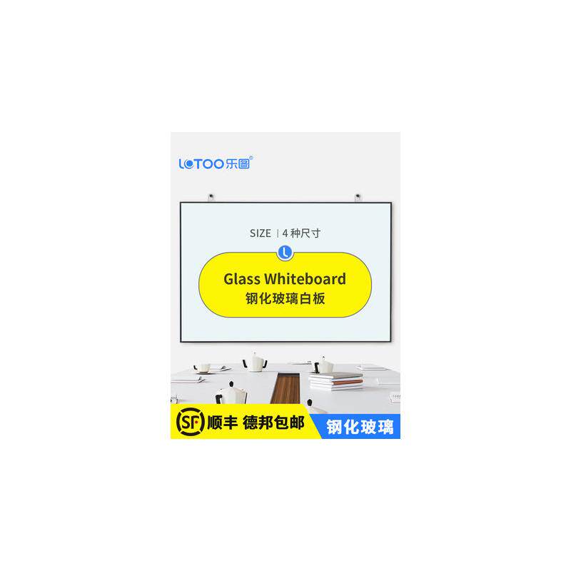 磁性钢化防爆带框投影玻璃白板办公培训会议学校车间工厂书写板