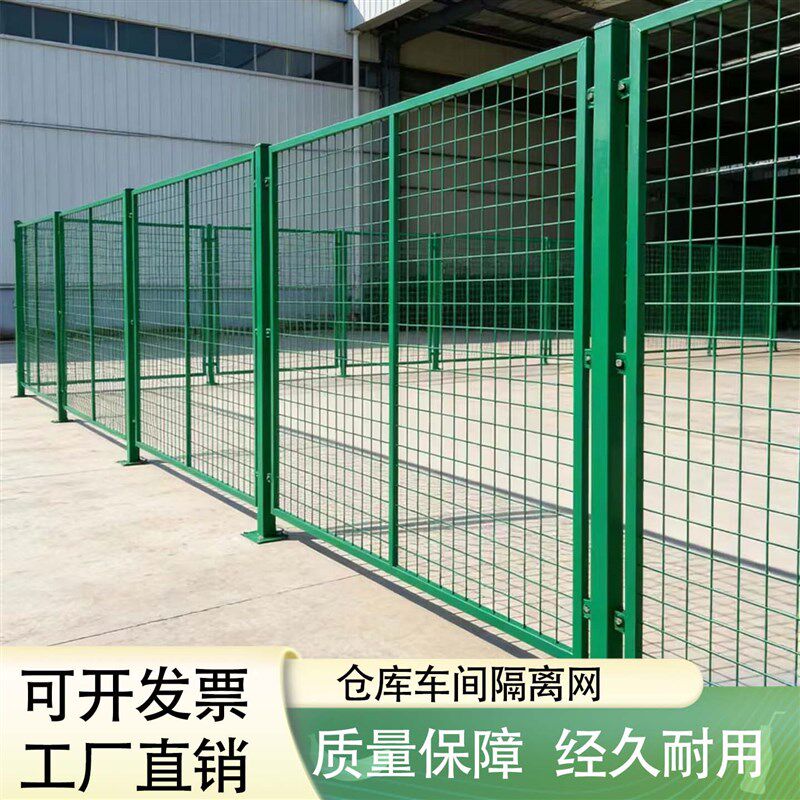 车间仓库隔离网厂房机械设备围栏网分区防护网快递分拣隔断栅栏网