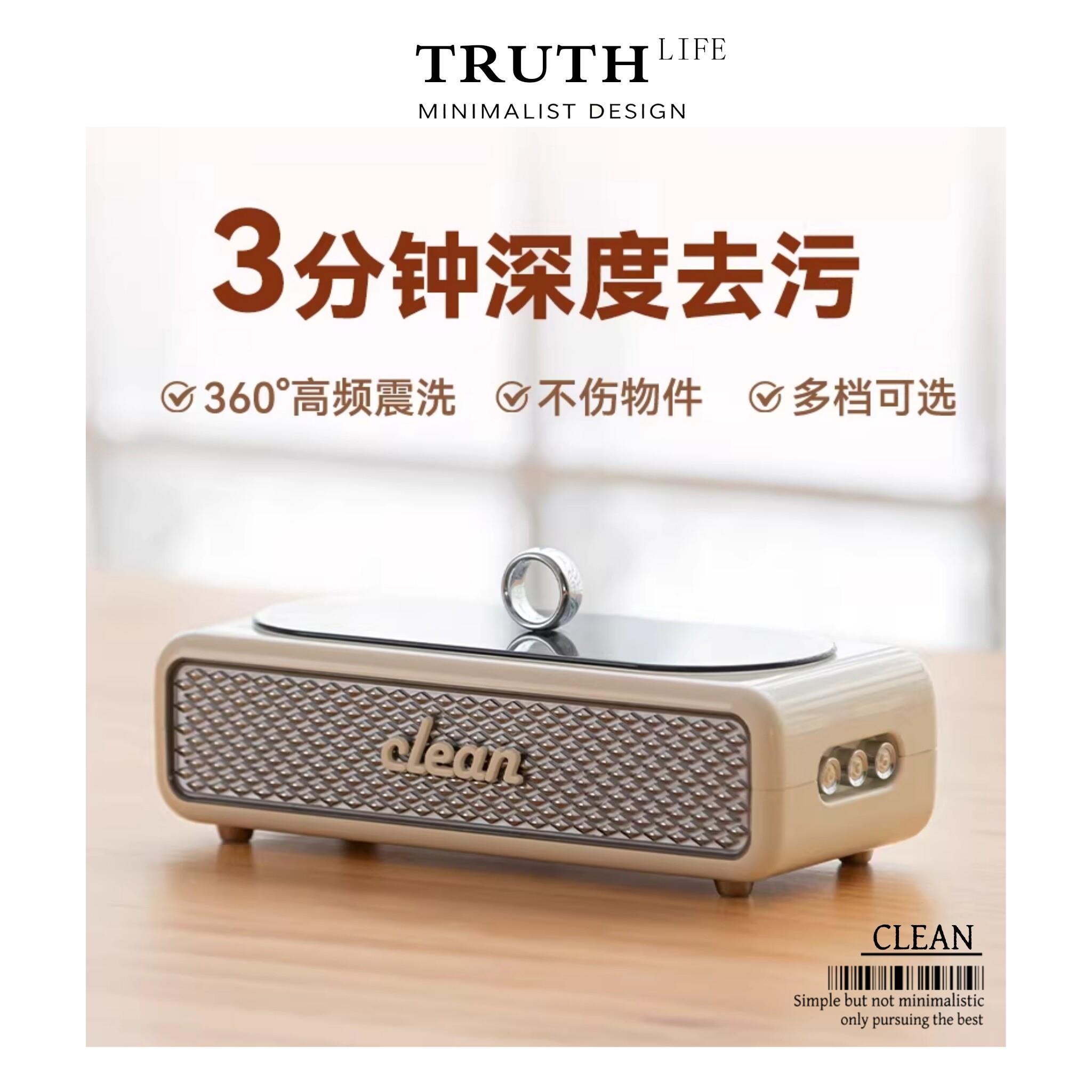 Truth·clean超声波清洗眼镜机珠宝首饰牙套化妆刷手表小型清洁器