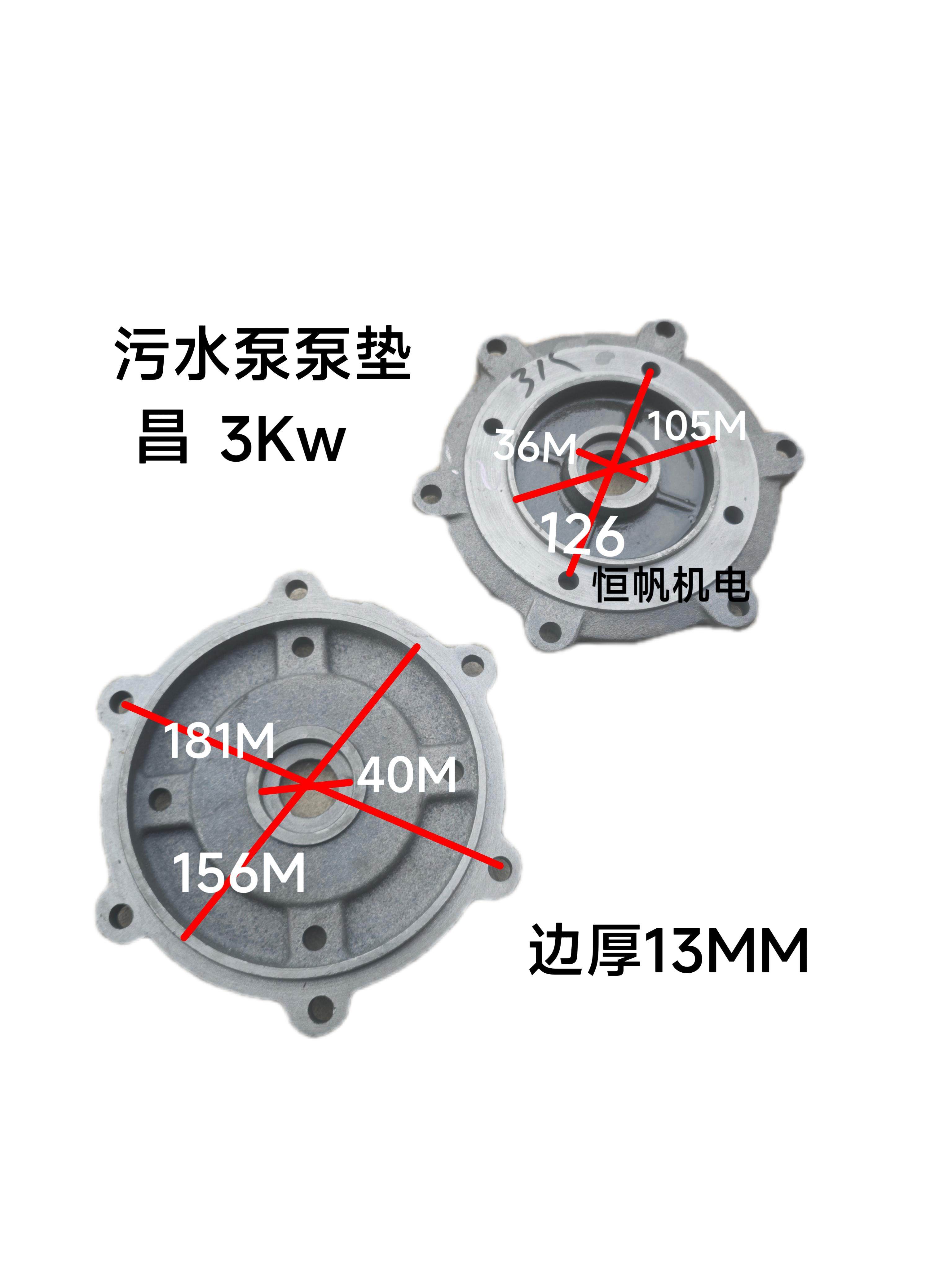潜污泵泵垫污水泵排污中间盖2.2/3/4/5.5KW11K水泵配件止口中间盖