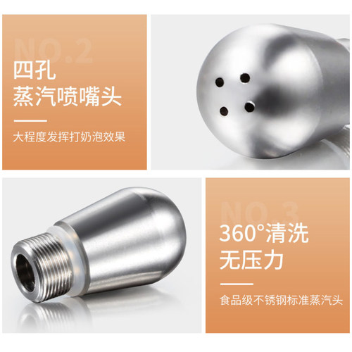 爱宝火箭Lelit v3诺瓦咖啡机四孔不锈钢蒸汽头升级改装打奶泡喷嘴