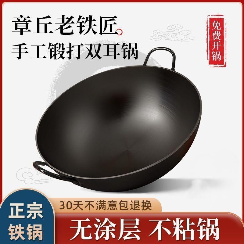 商用老式加厚双耳熟铁大铁锅家用不粘锅柴火灶厨师锅厨房老式老款