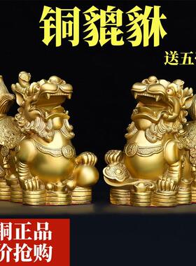 纯铜貔貅摆件一对铜貔皮丘招财家用客厅店铺装饰办公室家居饰品