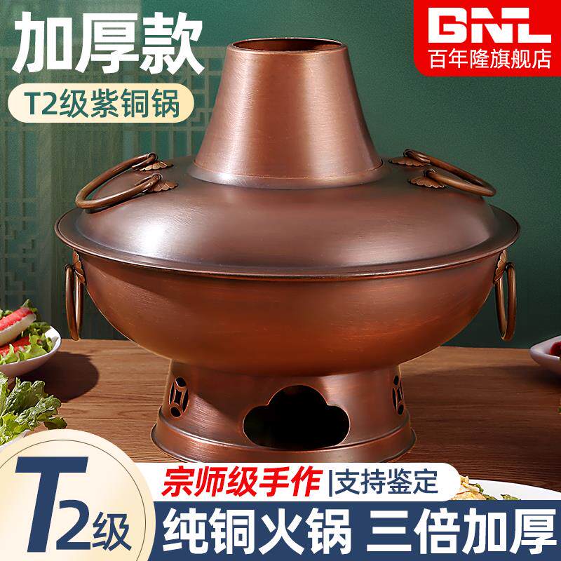 特厚铜火锅老式纯铜家用鸳鸯锅老北京涮肉纯紫铜木炭铜锅商用铜炉