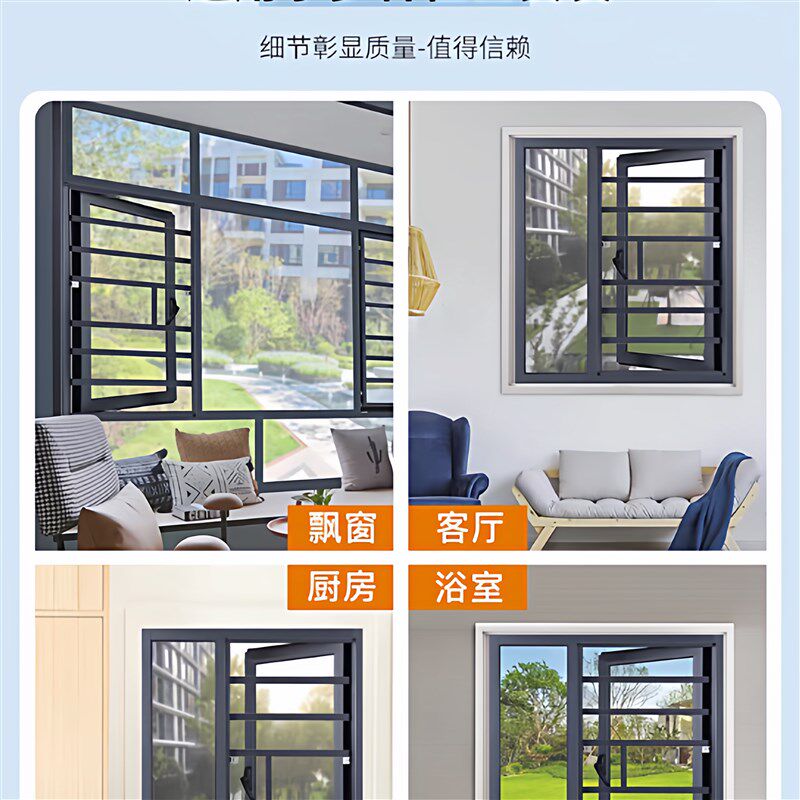 系统窗户防护栏断桥窗免钉儿童防护格铝合金栏杆防盗窗格网防坠楼