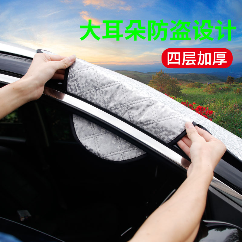 车载遮阳挡防晒隔热遮挡布磁吸式汽车用挡风玻璃罩磁铁前档遮光板