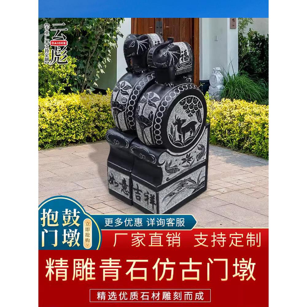 石雕门墩抱鼓石一对青石彷古做旧小象石墩家用庭院门口老石鼓镇宅