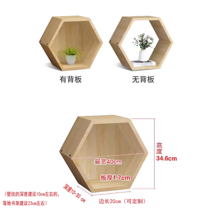 实木六边形蜂窝书架可订制 蜂巢造型展示架落地六角形置物架