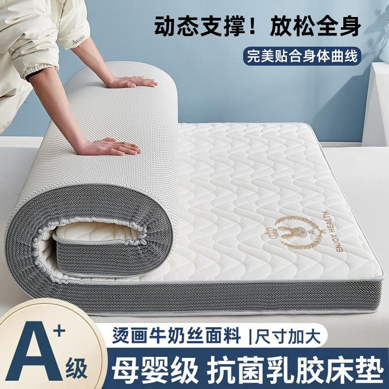 A类牛奶丝乳胶床垫软垫学生宿舍海绵垫超软加厚折叠床垫2米乘2米2