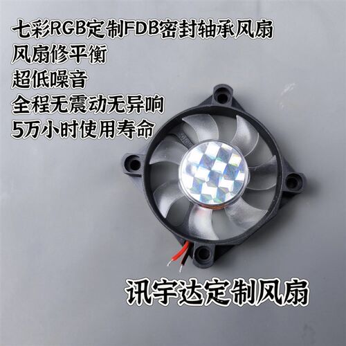 燃冰第六代DIY34瓦大功率手机散热器下单备注型号