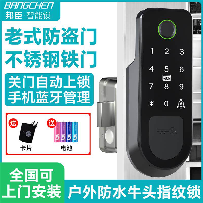 老式防盗铁大门指纹锁出租房庭院密码锁防水牛头锁智能刷卡电控锁