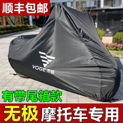 无极SR150GT SR250GT SR150C SR4Max250RR525300RR摩托车衣车罩套