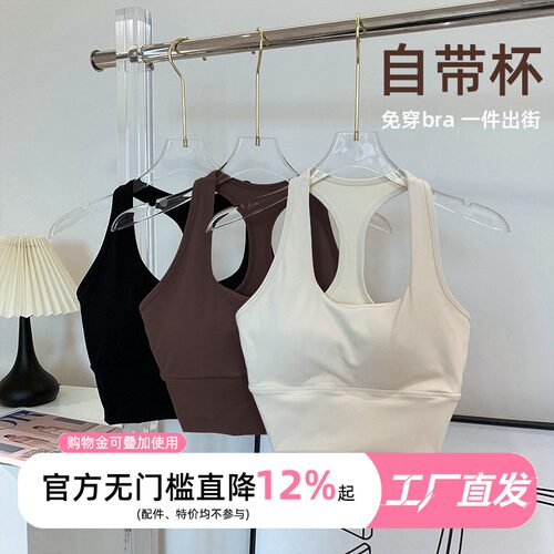健身衣工字美背心瑜伽宽肩带高强度防震运动内衣女外穿一体式胸垫