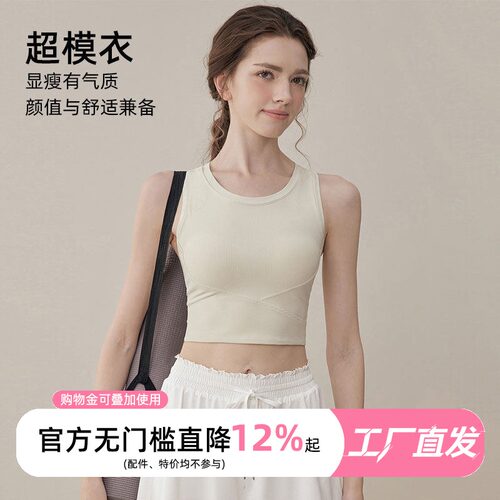 固定罩杯透气运动背心女短款瑜伽