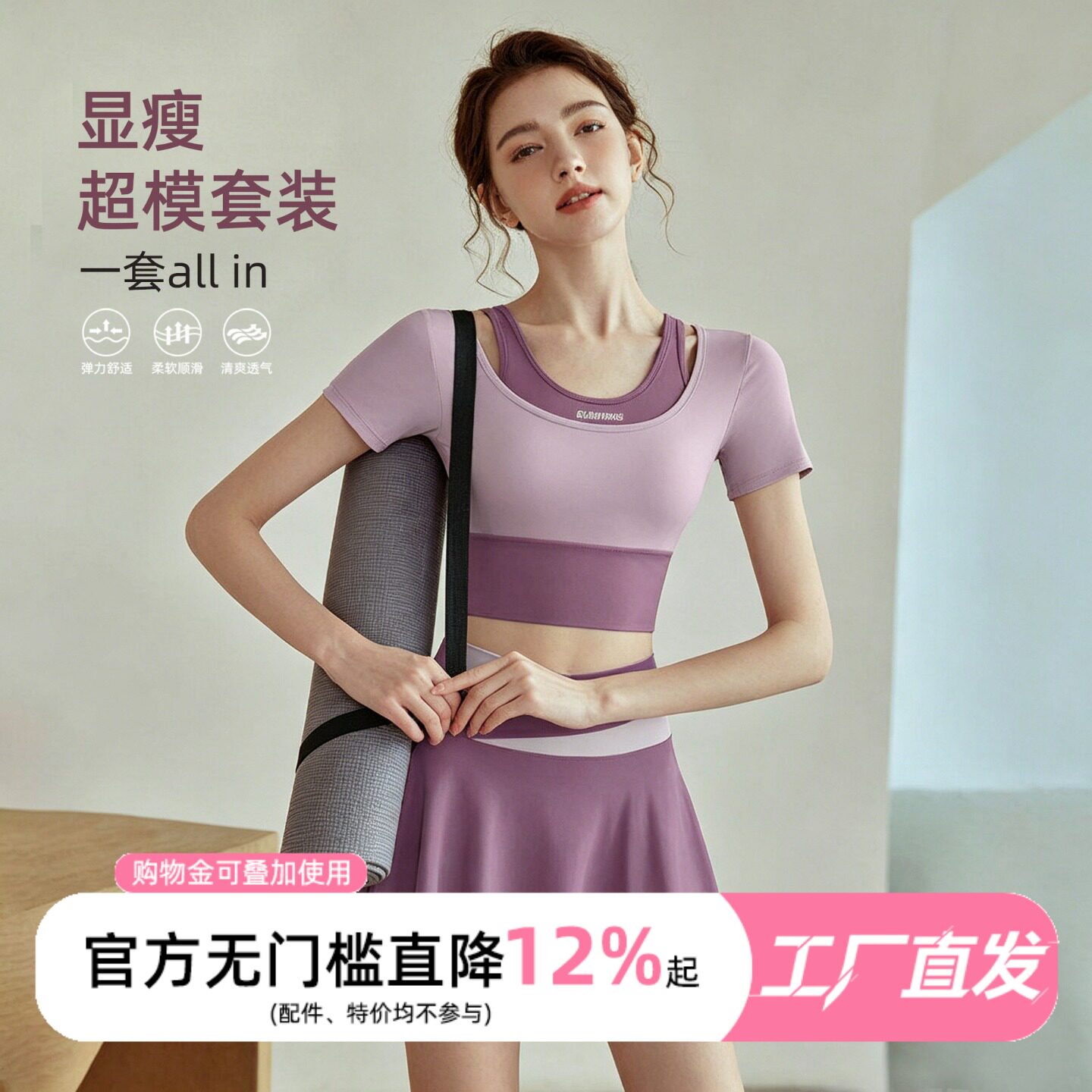防走光假两件瑜伽服短袖短裙套装女跑步健身透气速干运动拼色短裤