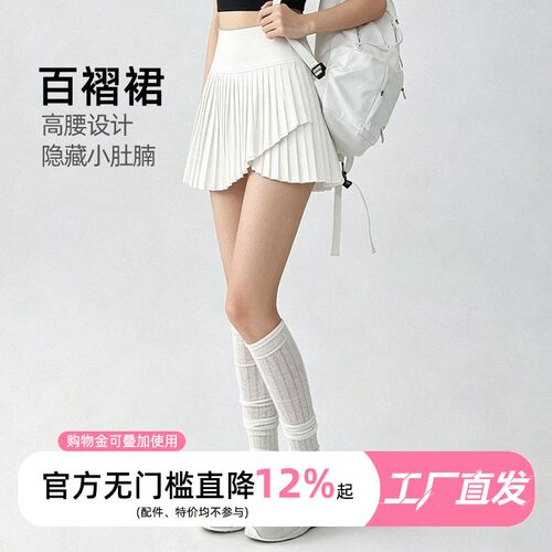 高腰瑜伽短裙女防走光百褶裙夏季