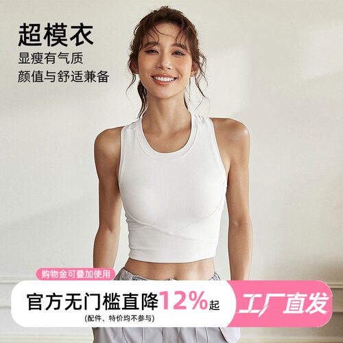 健身背心女固定罩杯免拆胸垫高弹