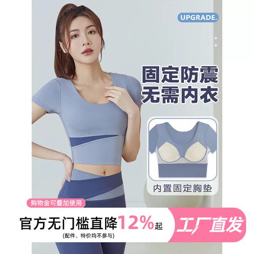 撞色拼接瑜伽服套装女可外穿速干
