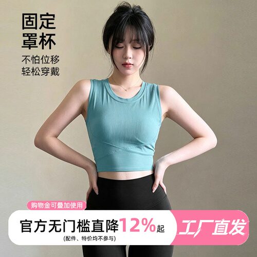 高弹瑜伽背心女收副乳防下垂固定