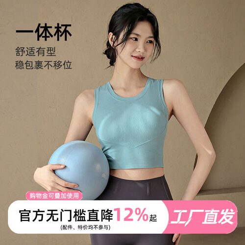 高弹亲肤普拉提背心固定罩杯坑条