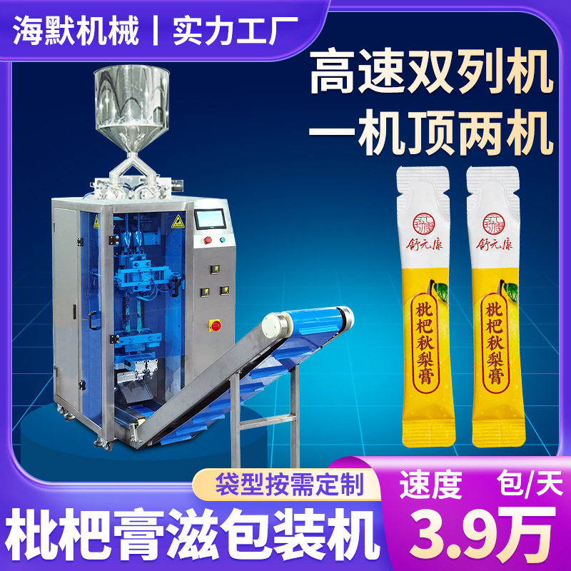 高速枇杷膏包装机 长条圆角异形袋包装机 全自动膏滋液体包装机