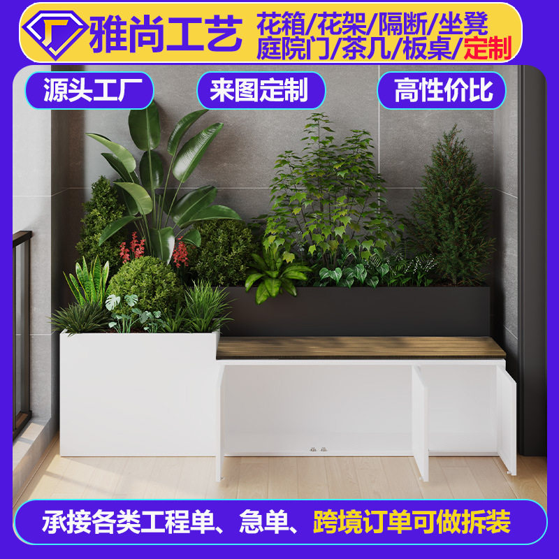 源头厂家定制花箱座椅组合悬浮椅家用庭院阳台坐凳花池户外休闲