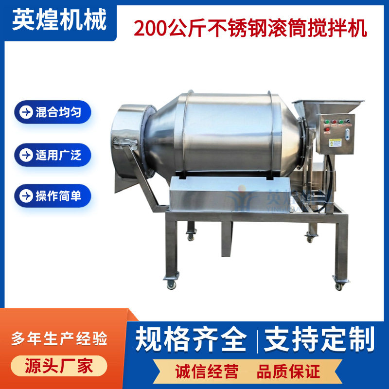 定制200公斤不锈钢滚筒搅拌机素鸡拌料机豆腐皮豆筋调味机