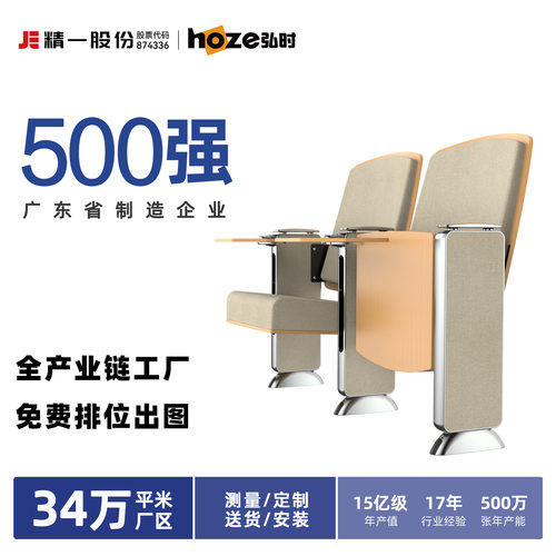 sitzone精一 实木铝合金礼堂椅报告厅椅阶梯教室排剧院椅影院座椅