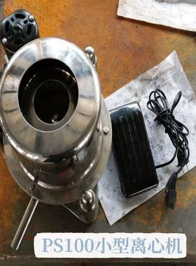 实验室用离心机小型离心机PS100型迷你离心机固液分离机