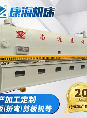 QC11Y-12/6000液压闸式剪板机气动拖料剪板机液压数控闸式剪板机