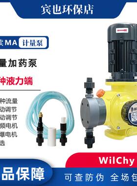 加药泵GM0010PR机械驱动GM0025PR水处理计量泵GM0050PR隔膜