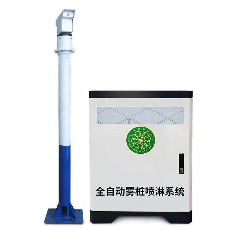 高压旋转雾桩360度喷雾市政道路除尘全自动智能高杆降尘系统,机械设备,空气净化设备,淘宝优惠券,粉丝福利购,淘宝优惠卷