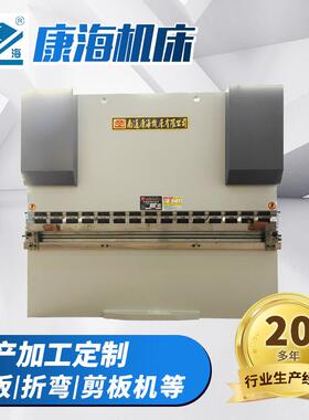 WC67Y-300T3200液压折弯机金属板材成型不锈钢加工液压折边机