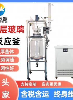 150升双层玻璃反应釜1-200l电加热真空夹套蒸馏萃取玻璃反应釜