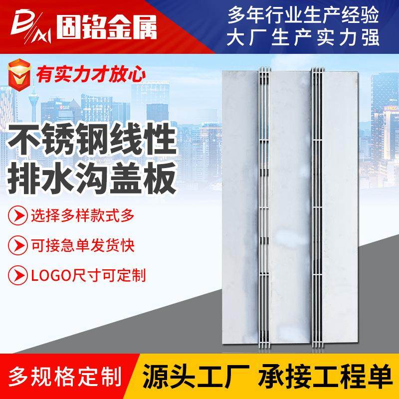 304不锈钢线性排水沟盖板缝隙下水道盖板线性排水沟盖雨水篦子,基础建材,木格栅,淘宝优惠券,粉丝福利购,淘宝优惠卷