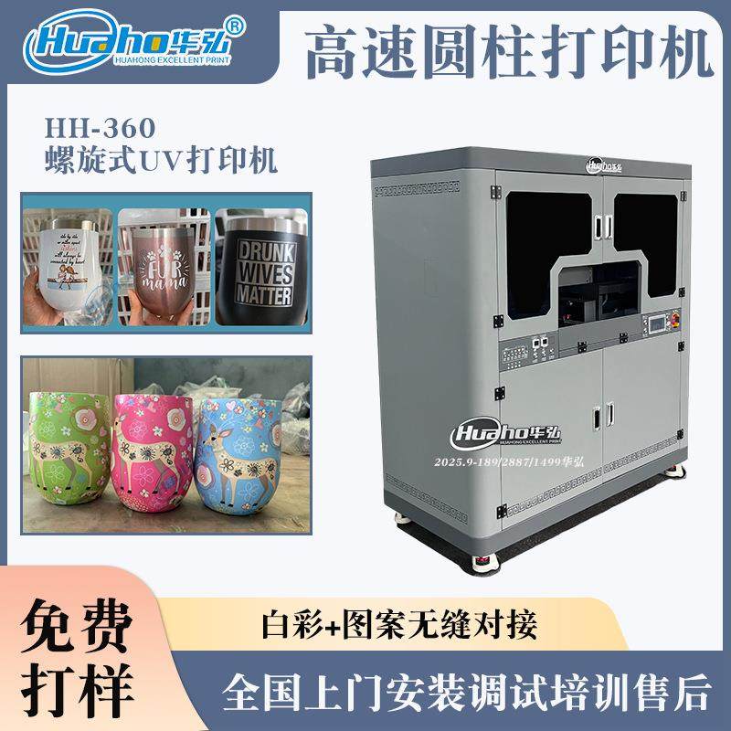 金属蛋壳打印机渐变色椭圆大肚杯圆柱工业性高速白彩光油,机械设备,印刷设备,淘宝优惠券,粉丝福利购,淘宝优惠卷