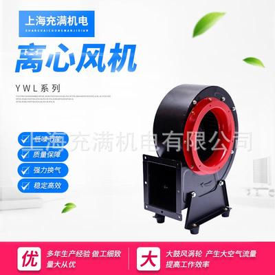 YWL外低噪音转子离心式通风机工业家用排烟换气管道风机离心静音