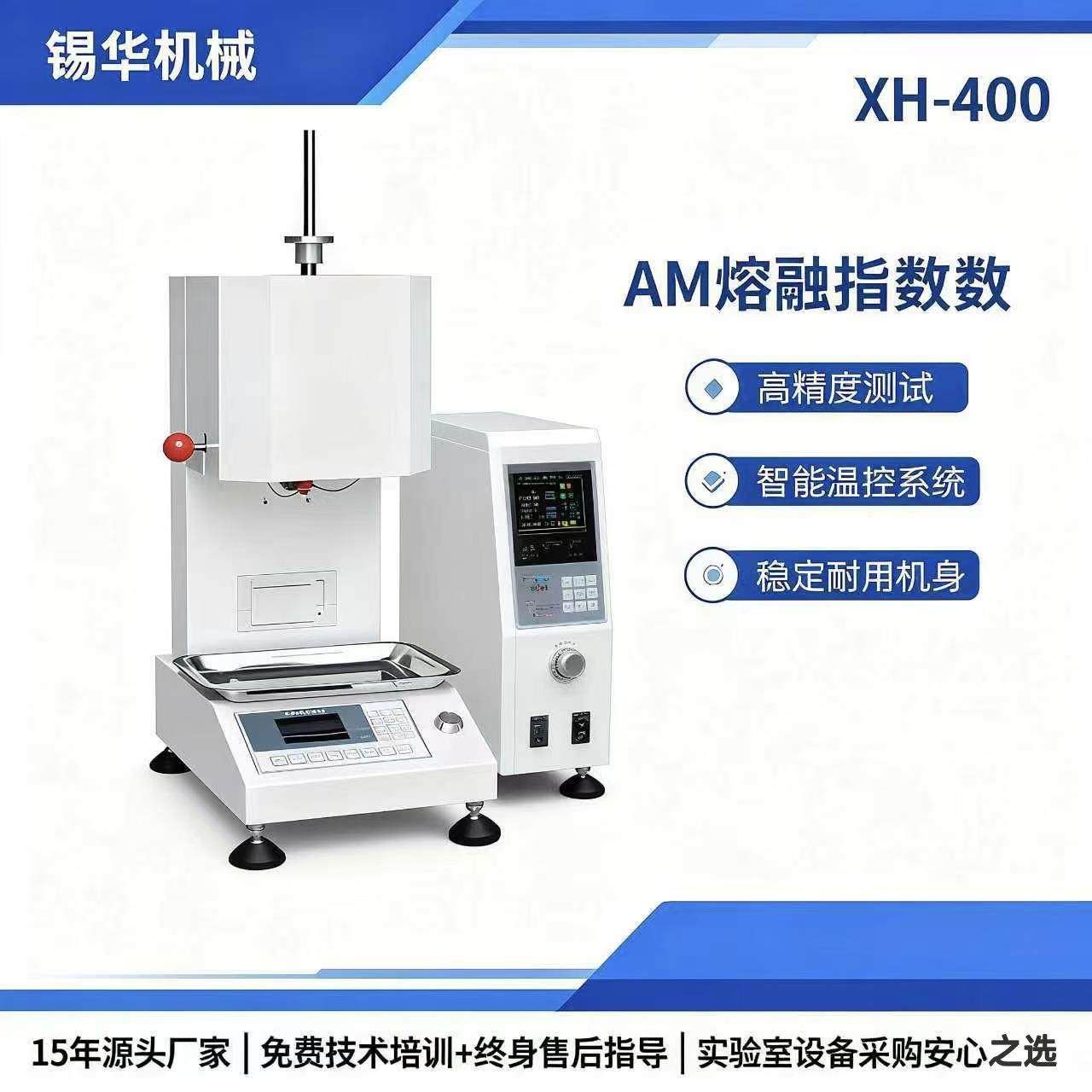 XNR0-400实验室AM熔融指数仪熔体流动速率检测设备精准度高操作方,五金/工具,熔点仪,淘宝优惠券,粉丝福利购,淘宝优惠卷