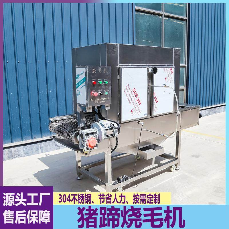 全自动家禽牛羊头烧毛机猪头鸡腿猪蹄猪耳朵燎毛设备辣椒烧椒机,清洗/食品/商业设备,其他食品加工设备,淘宝优惠券,粉丝福利购,淘宝优惠卷