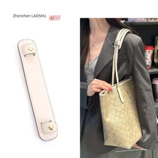 适用于Coach City33手提袋肩带衬垫袋加宽购物袋防滑减压肩拖垫