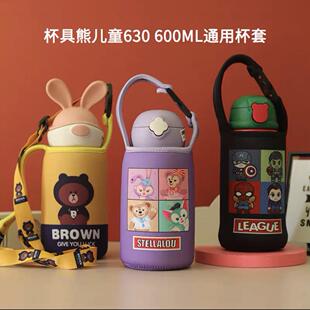 韩国杯具熊BEDDYBEAR儿童保温杯630 600ML套手拎斜跨保护袋水壶套