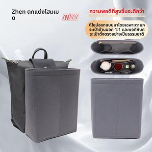 适用龙骧新款双肩包内胆包珑骧longchamp背包energy书包内衬包撑