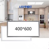 客厅平板灯4 石膏板灯40x60铝扣暗装 600LED嵌入式 集成吊顶灯400