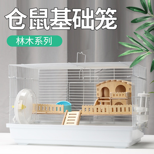 47仓鼠笼豪华别墅金丝熊专用超便宜大基础笼子造景用品大全小套装